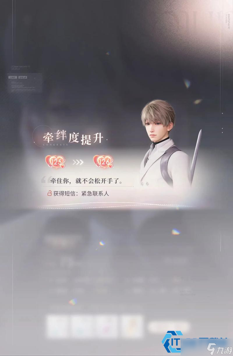 羁绊等级飙升秘诀:把心仪男主好感度直接拉满!