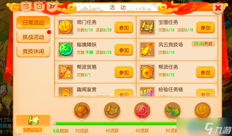 高效获取精力的妙招