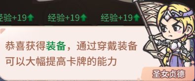 我的咸鱼卡组装备系统介绍