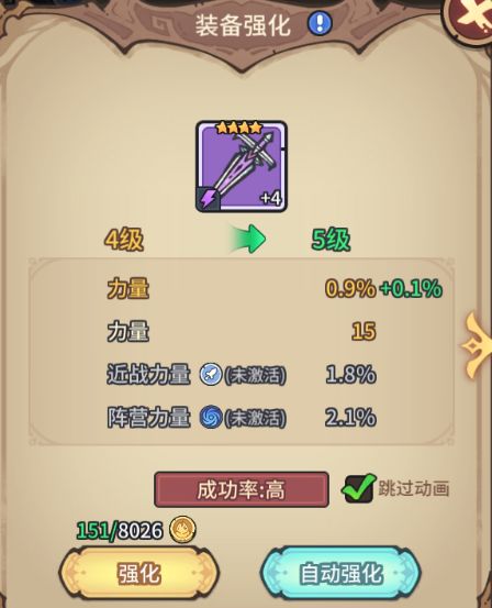 我的咸鱼卡组装备系统介绍