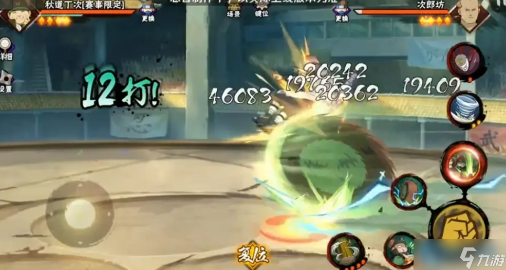 超肉弹战车!赛事限定丁次花式连招全攻略