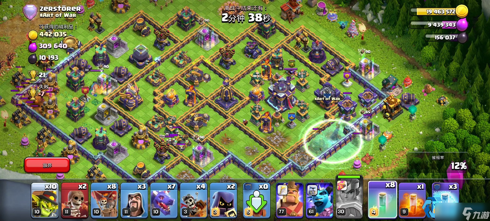 蝙蝠隐身流:神级偷家流玩法解析,核心防御的克星