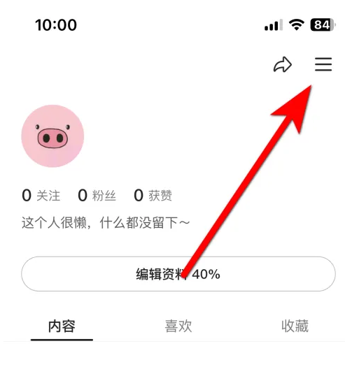可颂app怎么退出登录 可颂app退出登录 方法