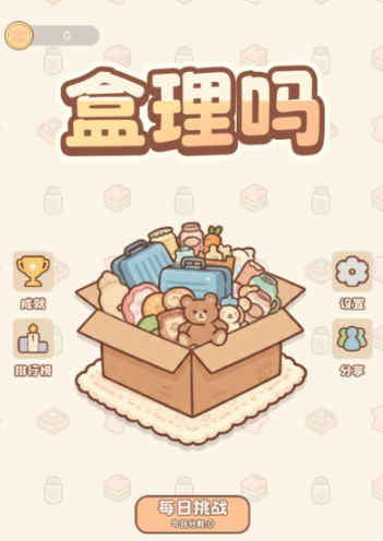 盒理吗手游上线时间揭晓 盒理吗手游正式公测日期公布