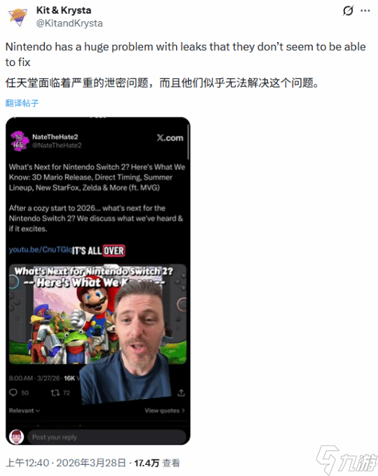 全年计划被泄露 任天堂会是什么反应 超级生气暴怒