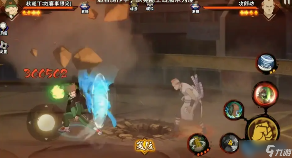 超肉弹战车 赛事限定丁次花式连招全攻略