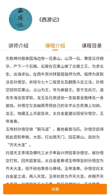 蜗牛学习(职业技能学习平台)