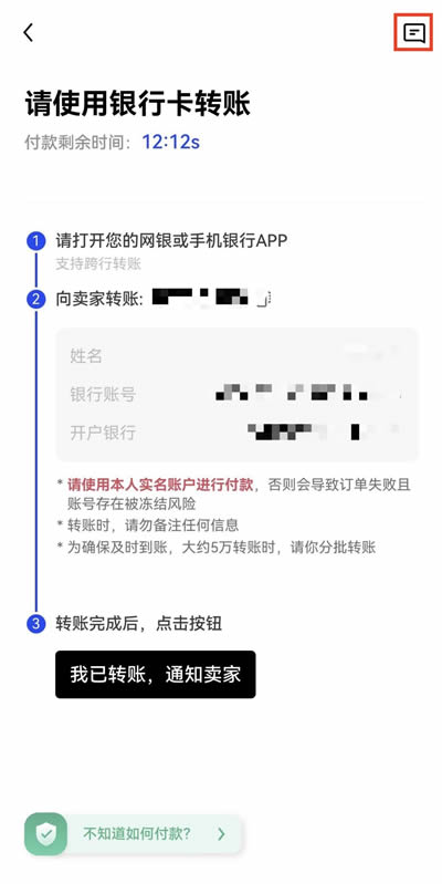 OKX欧易app买币付款失败-买币付款失败解决技巧大全