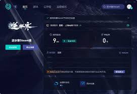 steam如何优化网络