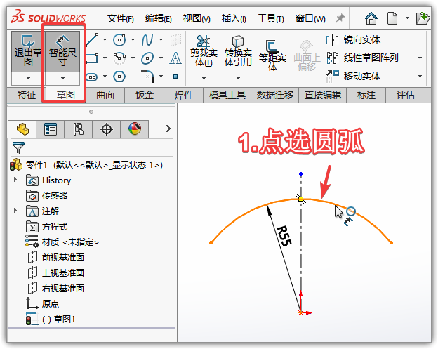 SolidWorks圆弧截断标注有哪些技巧
