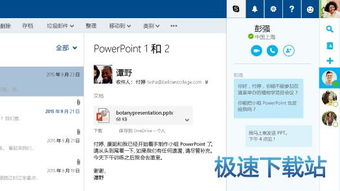 outlook网页版入口官网在哪