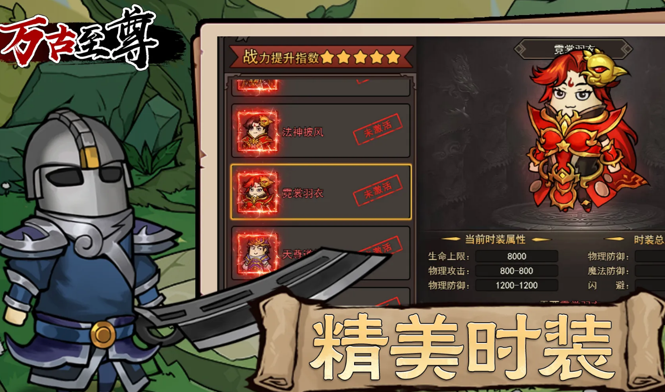 万古至尊手游好玩吗 万古至尊手游核心玩法与特色系统详解