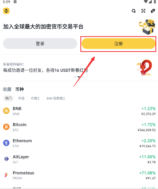 1774837482968814.png 币安注册.png