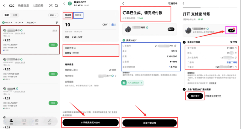 1774847433334988.png 购买USDT .png