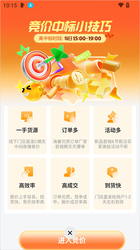 小当竞拍app