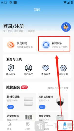 啄木鸟维修2026官方最新版本
