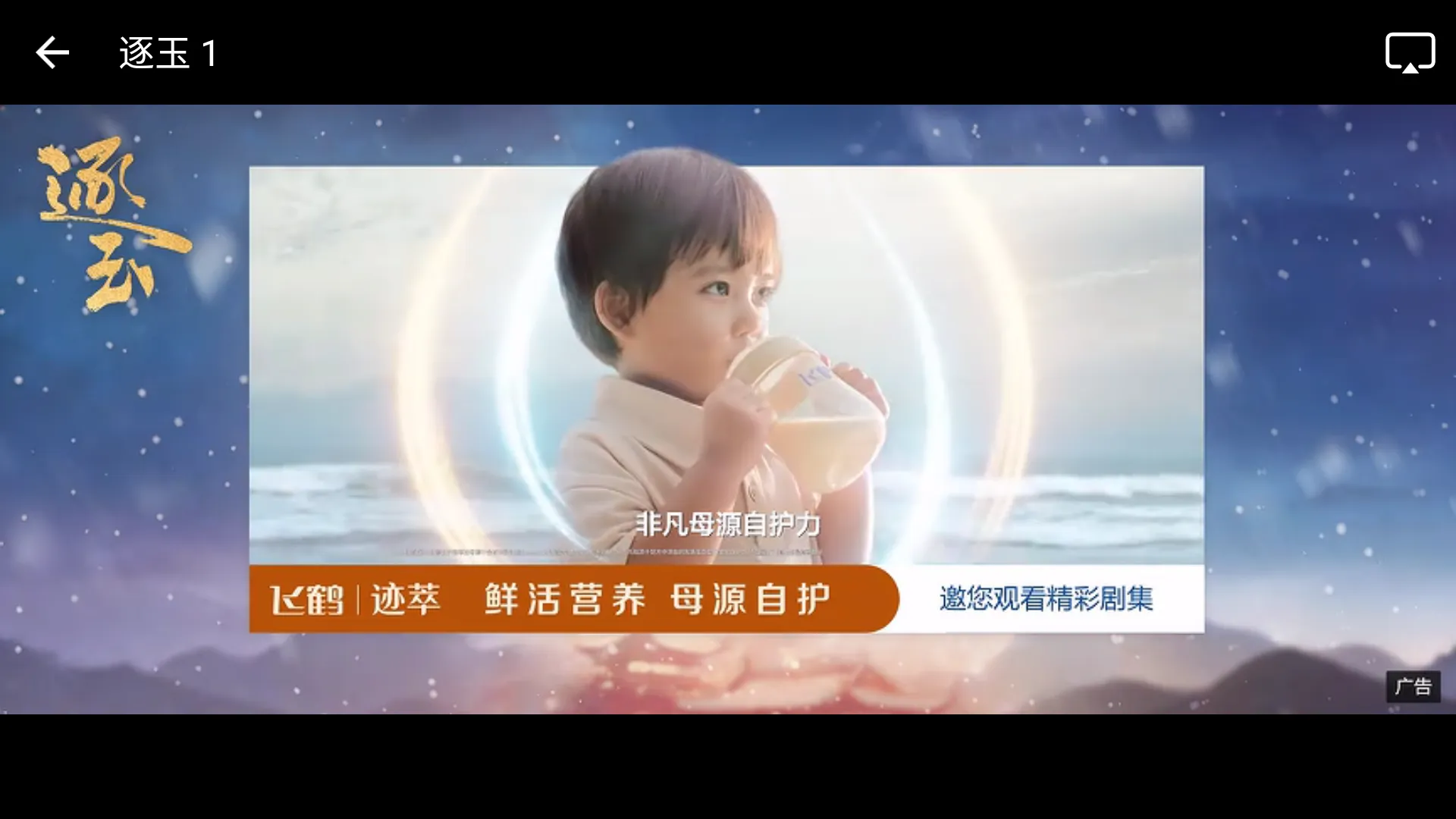 极点视频(影视播放软件)