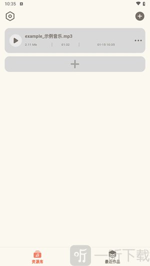 音频转换提取器