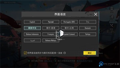 pubg地铁逃生