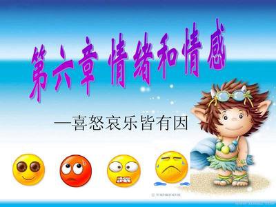 PPT背景图如何设置喜怒哀乐情绪