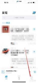 小宇宙app如何隐藏收听记录