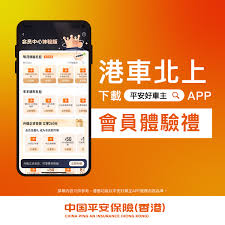 平安好车主app如何缴纳车船税