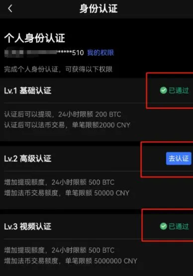 1774923447238550.png 身份认证lv3.png