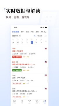 金十数据软件 1