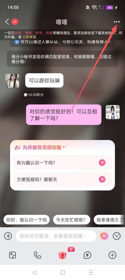 同城约见App