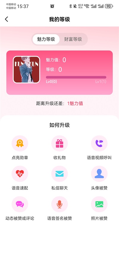 附近寻欢App