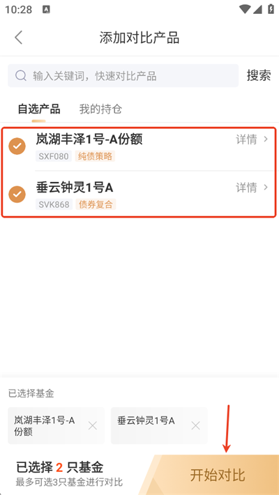 小金掌上私募App