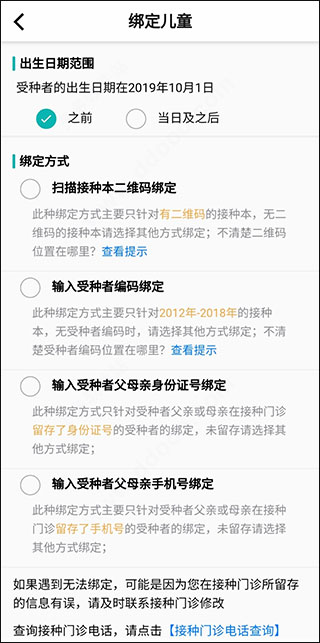 粤苗app下载广东预防接种