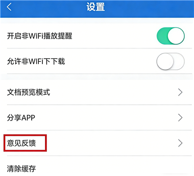 烟草网络学院App