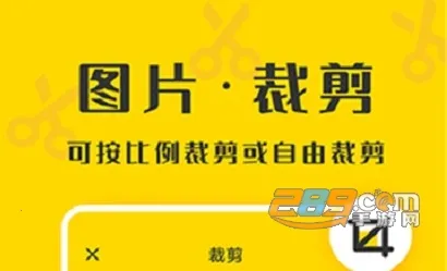 截图精灵(趣味截图工具)