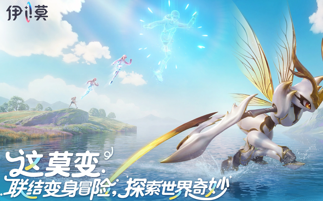 伊莫手游上线时间 伊莫手游正式上线日期一览