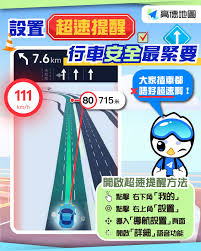 如何在高德地图开启高速ETC提醒