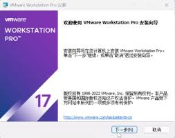 VMware Workstation 17Pro密钥哪里有分享