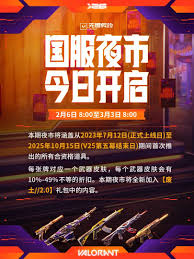 无畏契约源能行动有没有夜市