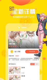 完美漫画土豪漫画免费下载安装最新版-完美漫画与土豪漫画下载入口安卓苹果版