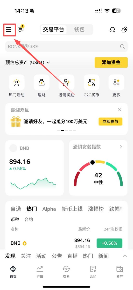 币安简易版如何秒买USDT-币安简易版USDT购买全流程图解