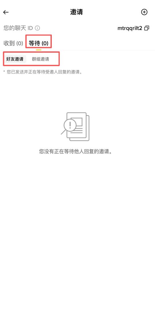 币安聊天添加好友教学