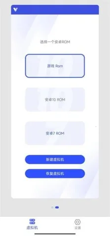 晓柒虚拟机领先版
