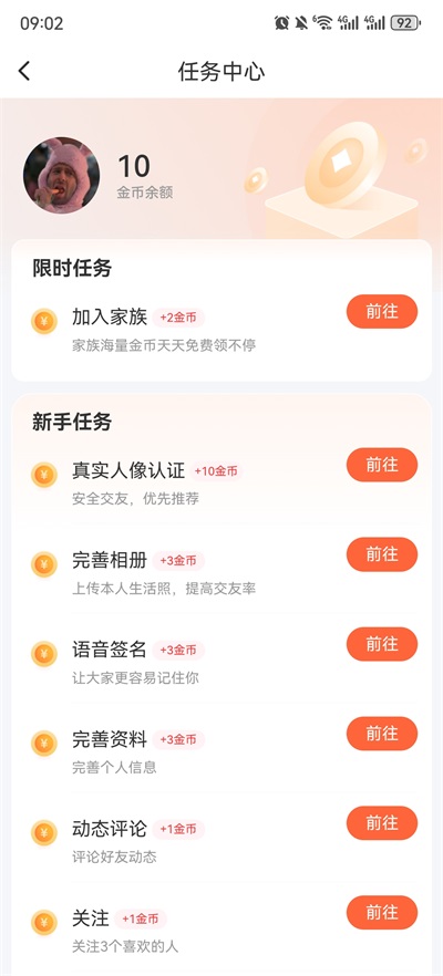 附近陌聊App