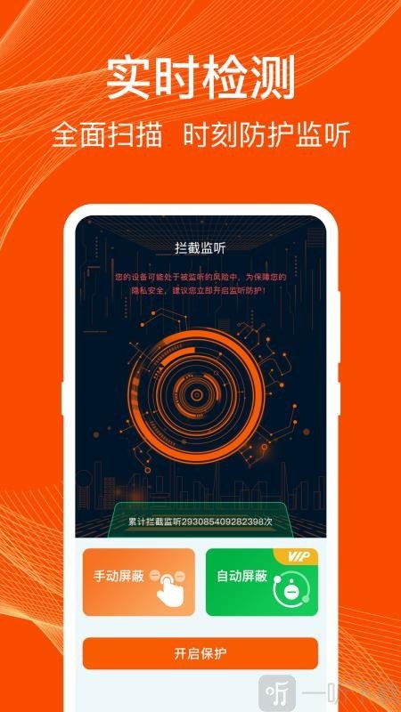 录音REC通话录音机