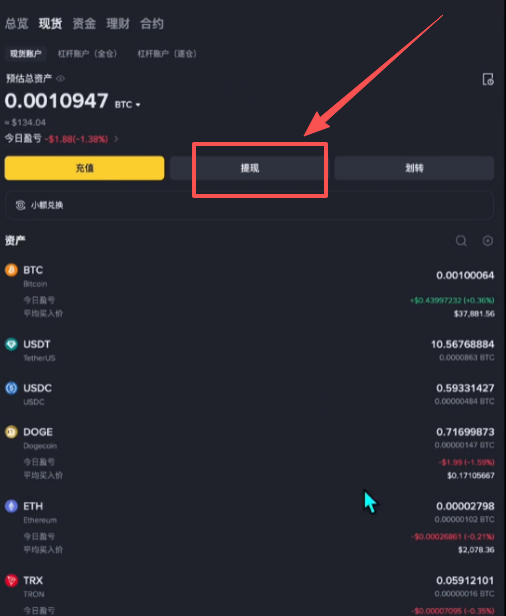 如何从币安再把USDT提回到欧易交易所?