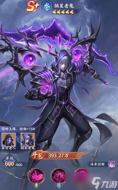 斗破苍穹手游慕骨老人强度如何解析