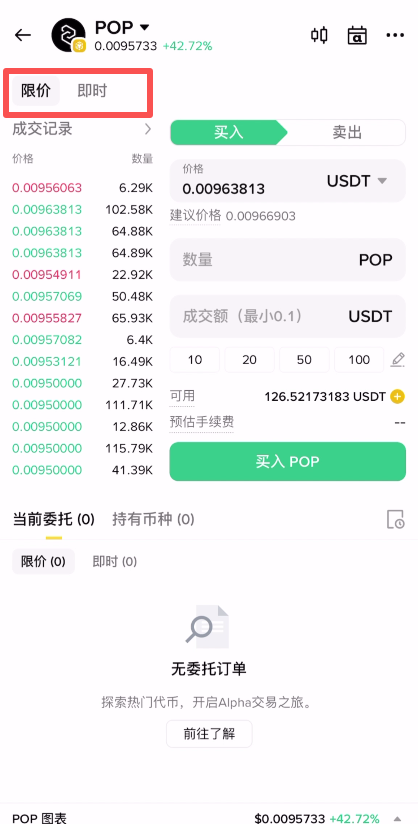 如何在币安Alpha交易币种？小白零基础手把手图文教程