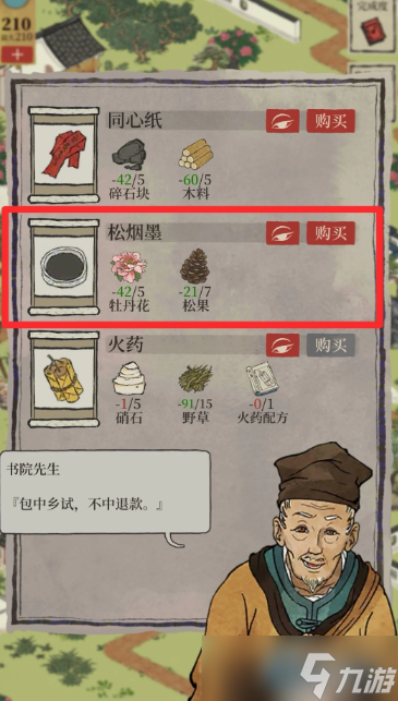 同心纸探险必备攻略 解锁神秘任务的钥匙