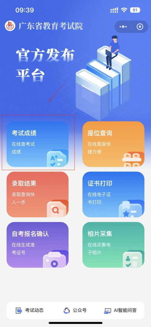闲鱼家电维修怎么查看
