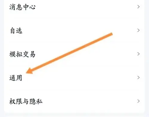 雪球app怎么关闭自动播放 雪球app关闭自动播放方法